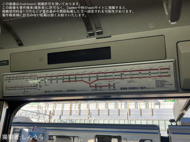 【JR東】209系ケヨ34編成限定の「京葉線 停車駅のご案内」が新しいものに