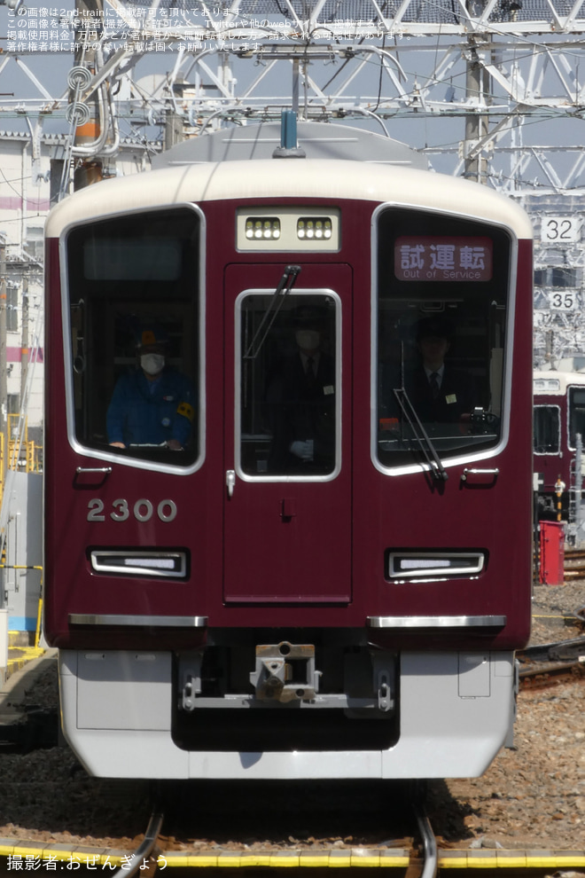 【阪急】2300系2300F(2300×8R) 勾配起動試験に伴う千里線試運転を正雀駅で撮影した写真