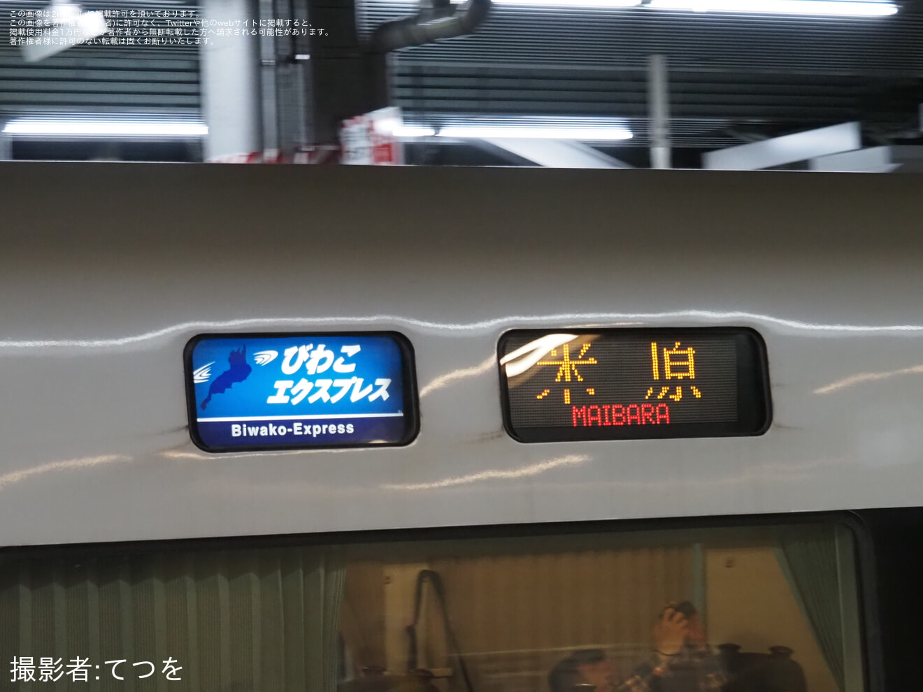 【JR西】びわこエクスプレスの名前での通勤特急の運行終了の拡大写真