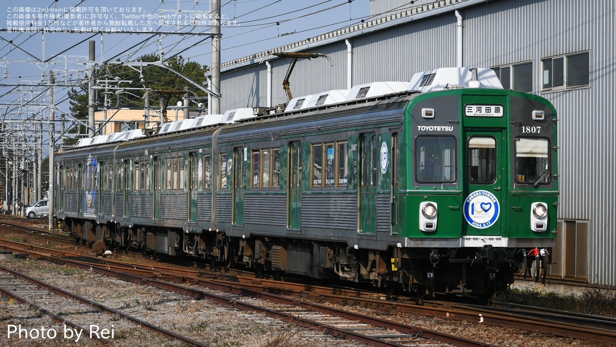 豊鉄】1800系1807Fが豊鉄100周年ラッピングとなり運行開始 |2nd