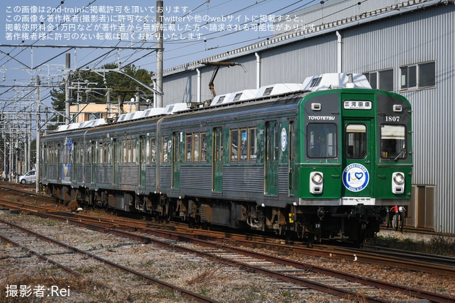 【豊鉄】1800系1807Fが豊鉄100周年ラッピングとなり運行開始