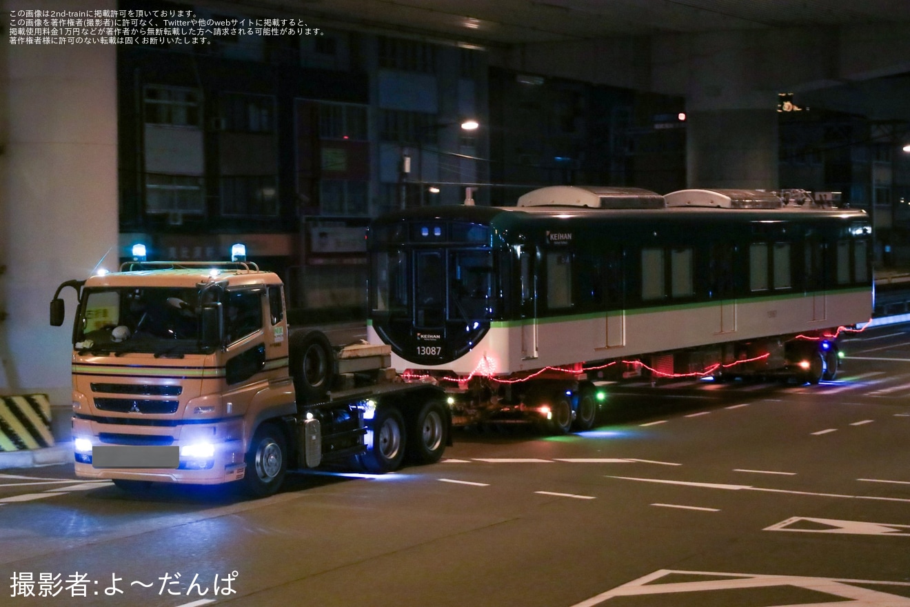 【京阪】13000系13037Fの13087号と13037号が川崎車両で落成し陸送の拡大写真