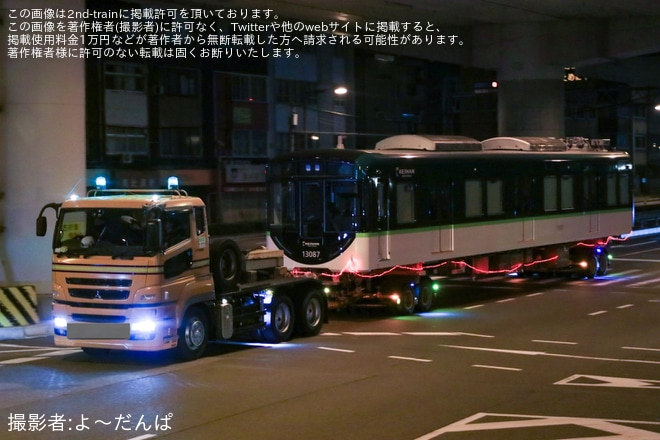 【京阪】13000系13037Fの13087号と13037号が川崎車両で落成し陸送