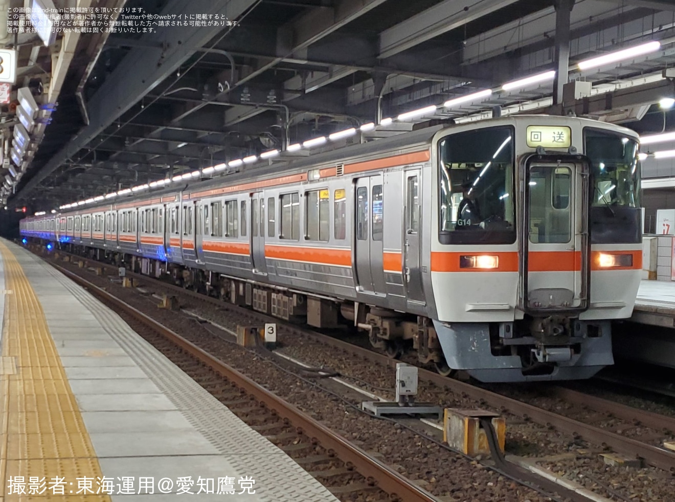 【JR海】311系G14編成＋G2編成廃車回送の拡大写真