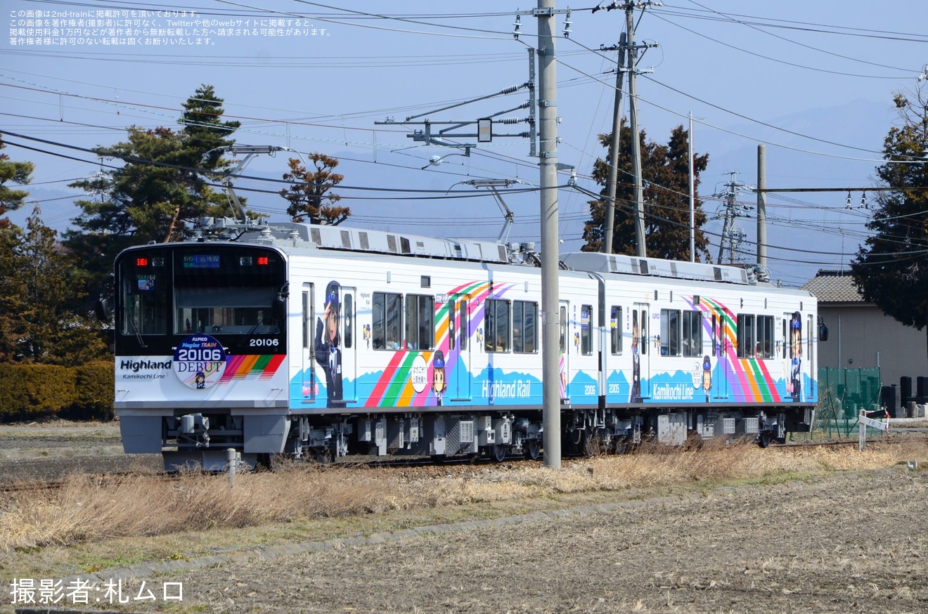 【アルピコ】「2代目なぎさTRAIN」ラッピング運転開始の拡大写真