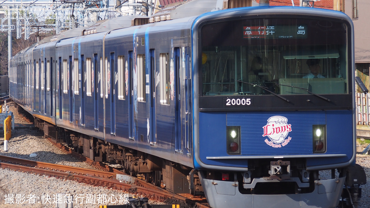 西武】20000系20105F「3代目L-train」が2024年仕様に |2nd-train
