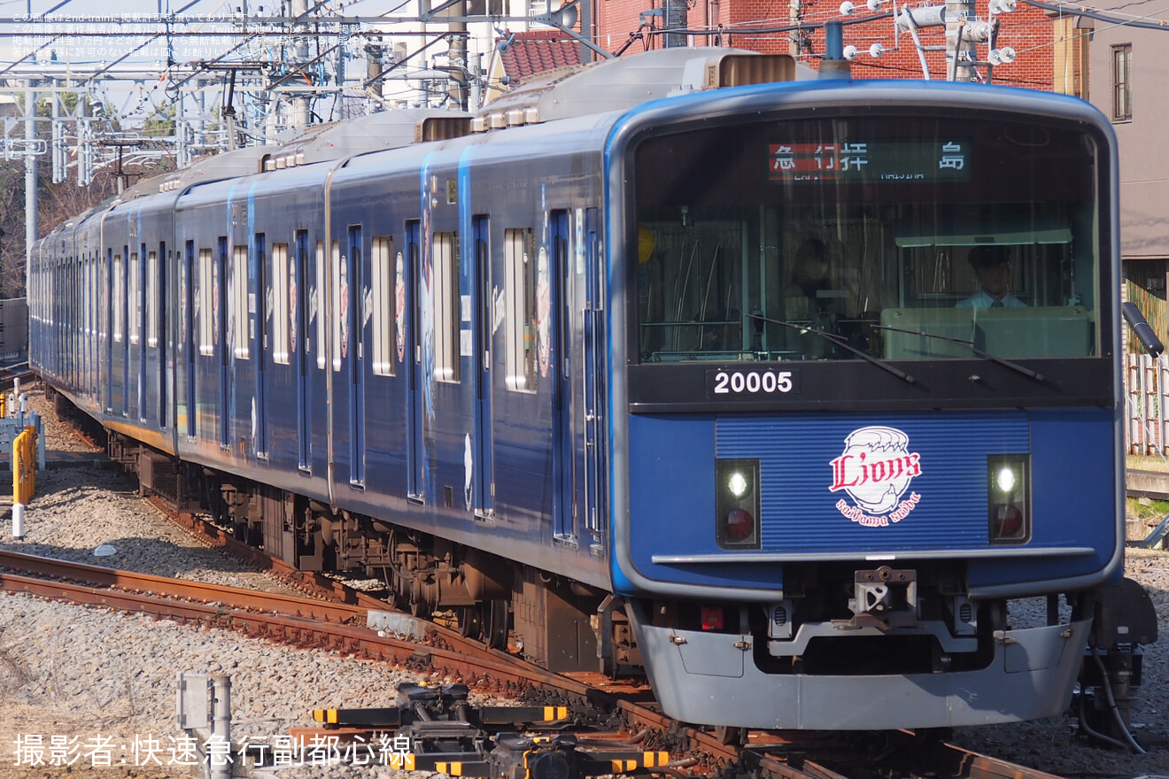 【西武】20000系20105F「3代目L-train」が2024年仕様にの拡大写真