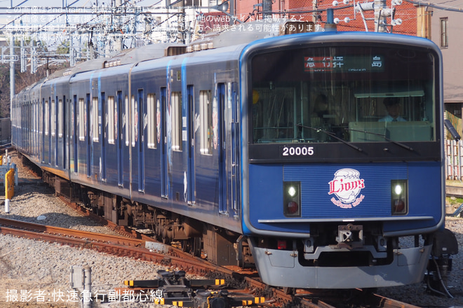 【西武】20000系20105F「3代目L-train」が2024年仕様に
