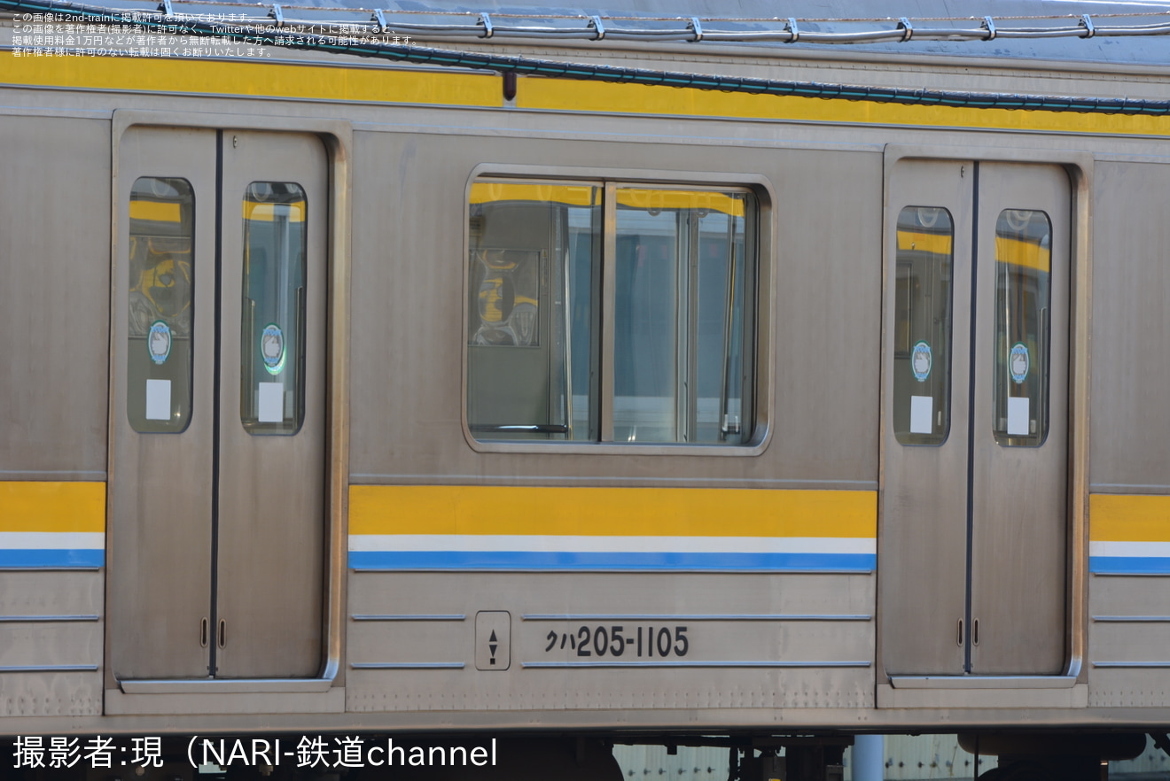 【JR東】鶴見線用205系T15編成ドアステッカー撤去で全編成運用離脱状態にの拡大写真