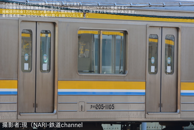 【JR東】鶴見線用205系T15編成ドアステッカー撤去で全編成運用離脱状態に