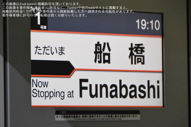 【JR東】特急「しおさい」がE259系の運用にを船橋駅で撮影した写真