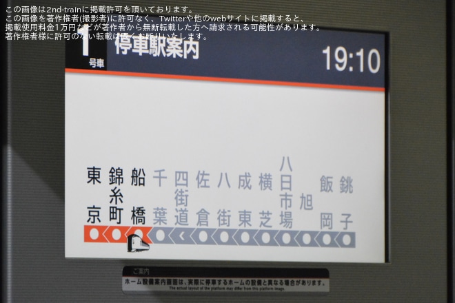 【JR東】特急「しおさい」がE259系の運用にを船橋駅で撮影した写真