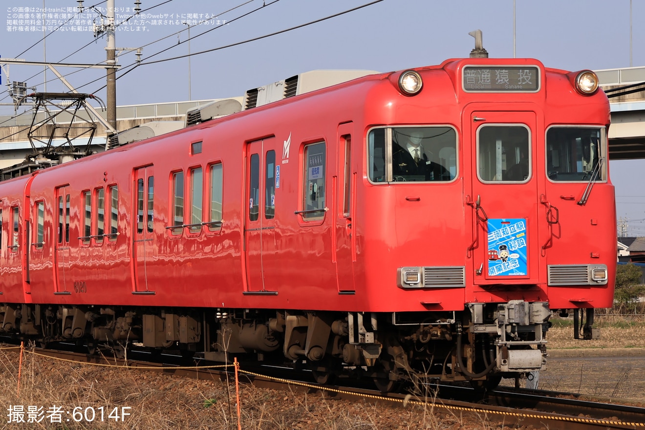 【名鉄】「三河知立駅移設開業記念」系統板を取り付け開始の拡大写真