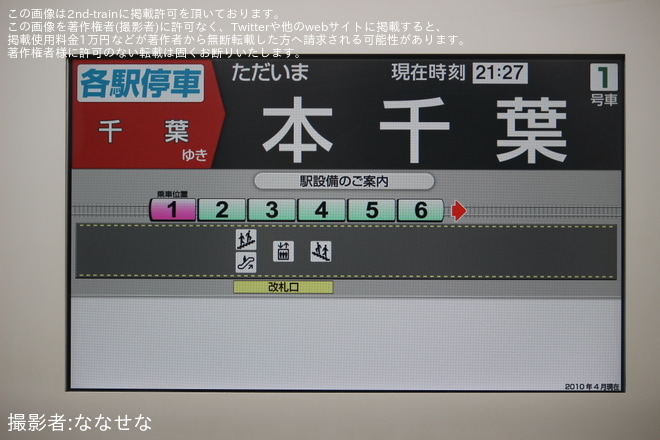 【JR東】E233系5000番台6両編成が千葉まで入線を不明で撮影した写真