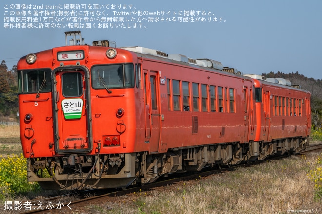 【小湊】「キハ40形観光急行」を運行を不明で撮影した写真