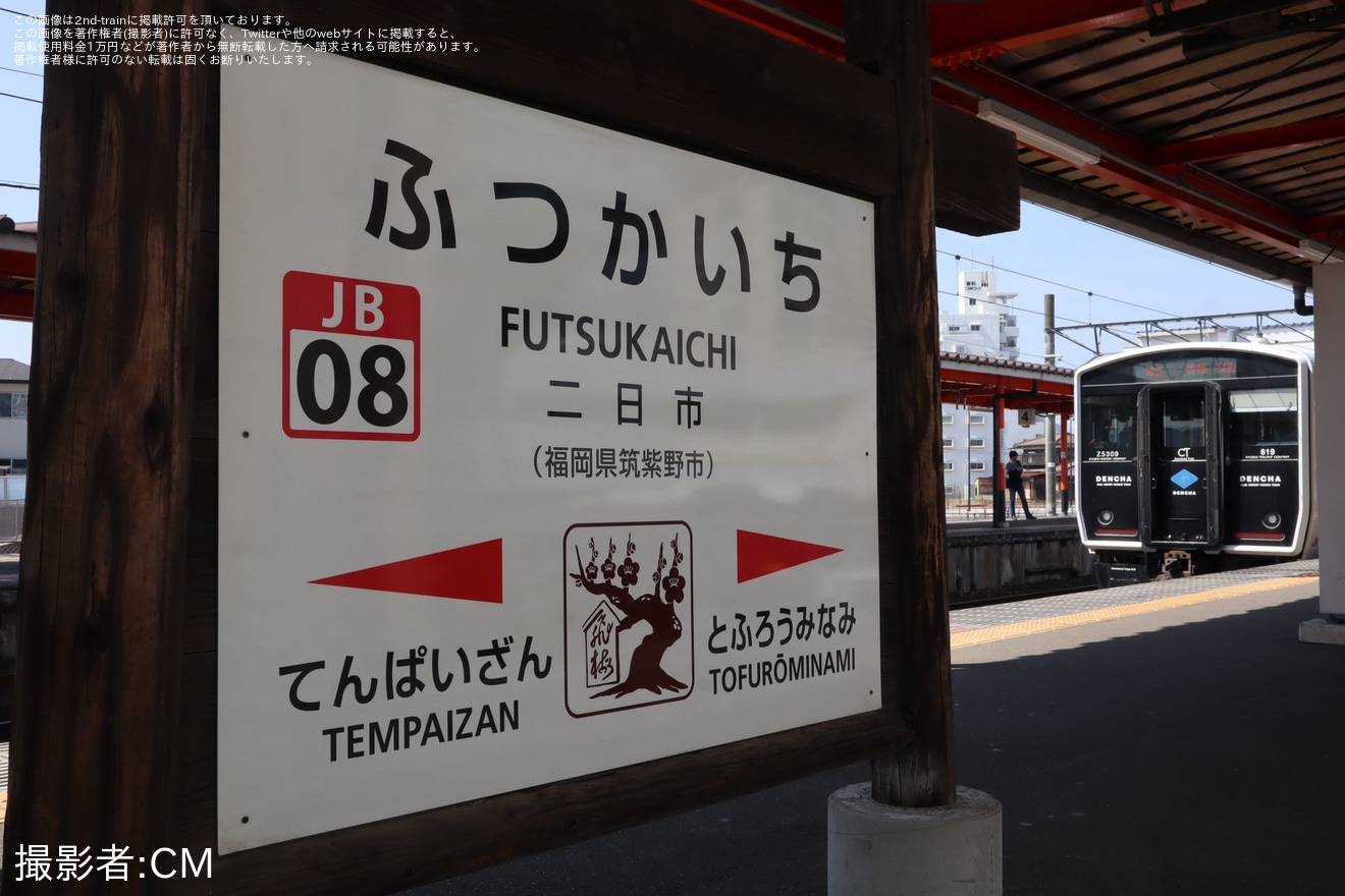 【JR九】BEC819系が自動列車運転支援装置の実証運転開始と二日市まで運用開始の拡大写真