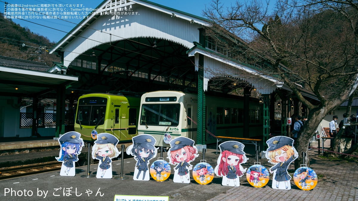 ささやくように恋を唄う ひまり&依 えい電 記念乗車券 叡山電鉄 ささこい 切符 ささやくように恋を唄う ひまり&依 えい電 記念乗車券 叡山電鉄