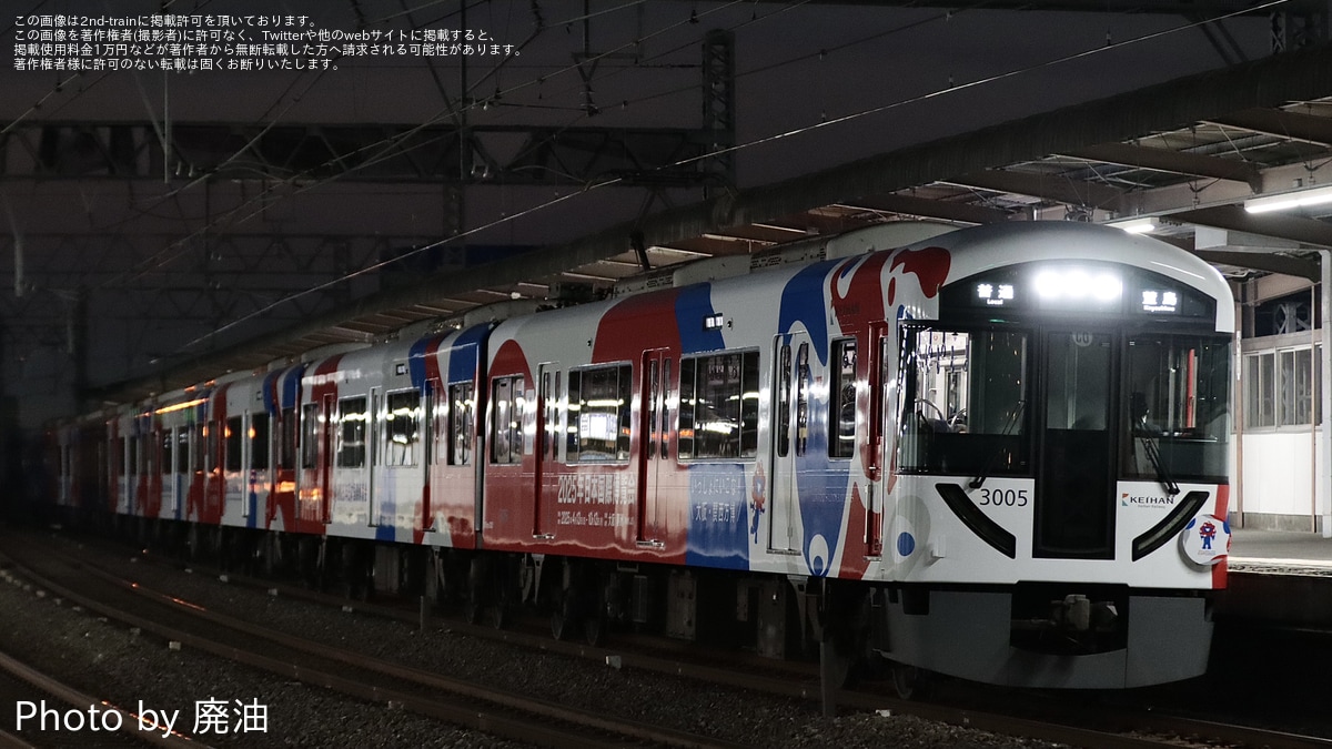 京阪3000系　吊り革 京阪電車 吊り革2個セット - メルカリ