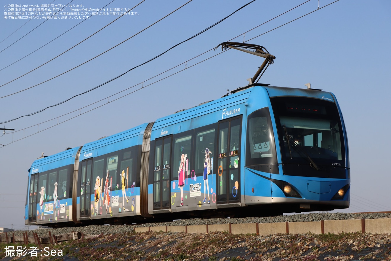 【福鉄】「駅メモ」ラッピング開始の拡大写真