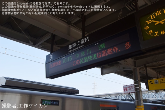【JR海】中央西線で区間快速が運転開始