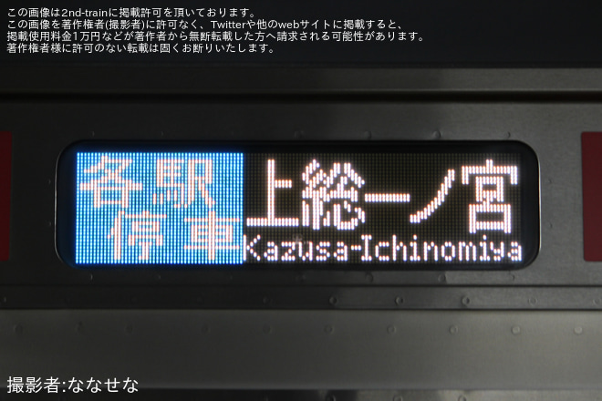 【JR東】E233系5000番台6両編成が千葉まで入線