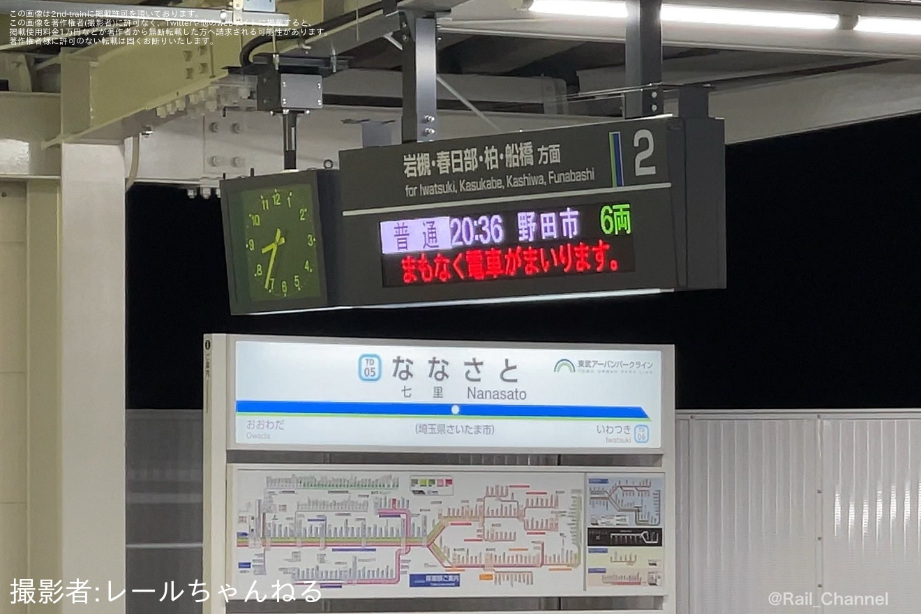 【東武】アーバンパークライン（野田線）にて大宮側からの野田市行きが定期列車としては17年ぶりに復活の拡大写真