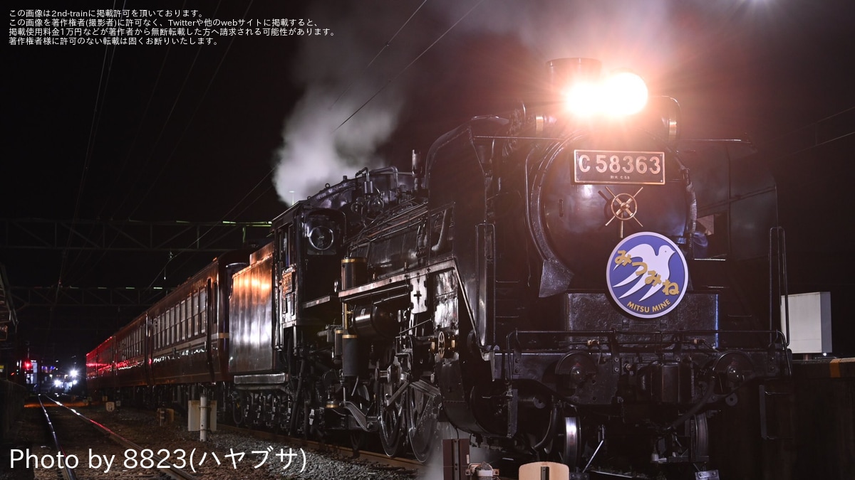 秩鉄】「SL終夜運転 C58＆12系夜行急行『第51三峰号』熊谷行」ツアーが