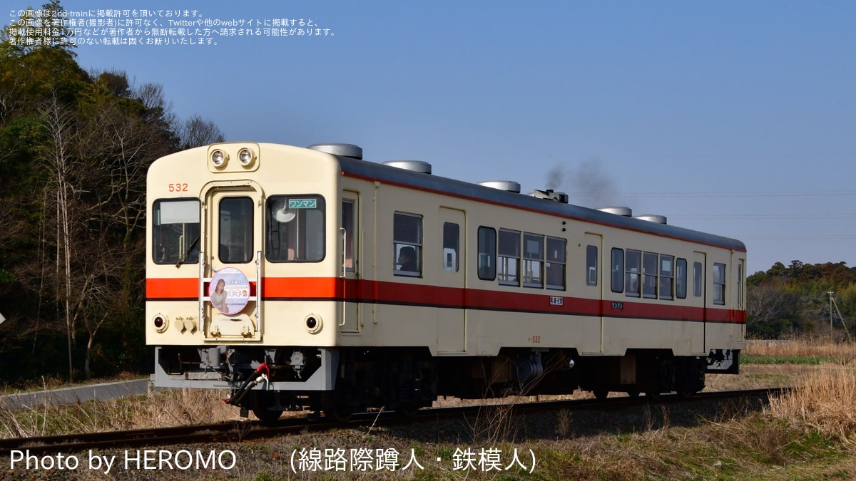 関東鉄道の鉄道ニュース(トピックス)一覧|2nd-train