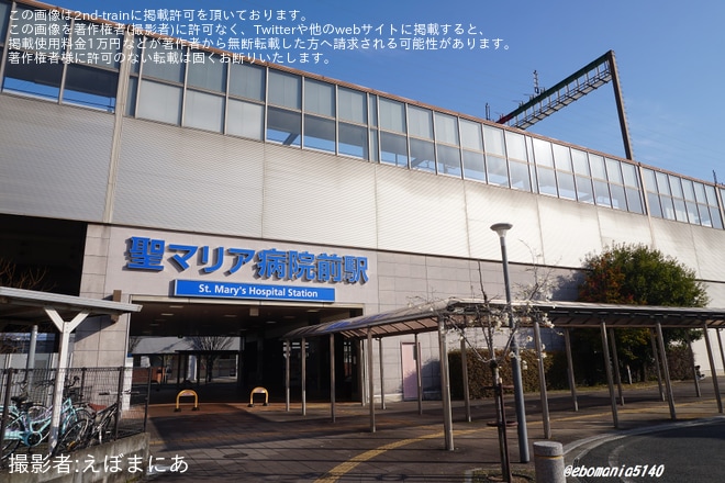 【西鉄】「試験場前駅」の駅名が「聖マリア病院前駅」へと駅名が変更