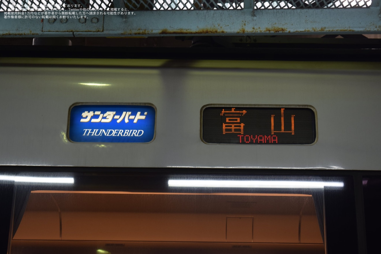 【JR西】廃車と発表された681系W08編成も撮影できる「吹田総合車両所 車両撮影ツアー」開催(2024年3月)の拡大写真