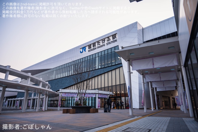 【JR西】北陸新幹線金沢～敦賀間が延伸に合わせて「越前たけふ」駅が開業を越前たけふ駅で撮影した写真