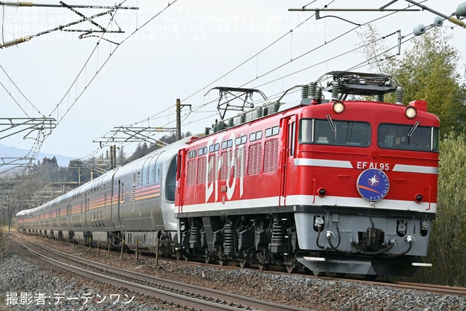 【JR東】EF81-95牽引仙台行きカシオペア紀行運転(20240317)を東白石～北白川間で撮影した写真