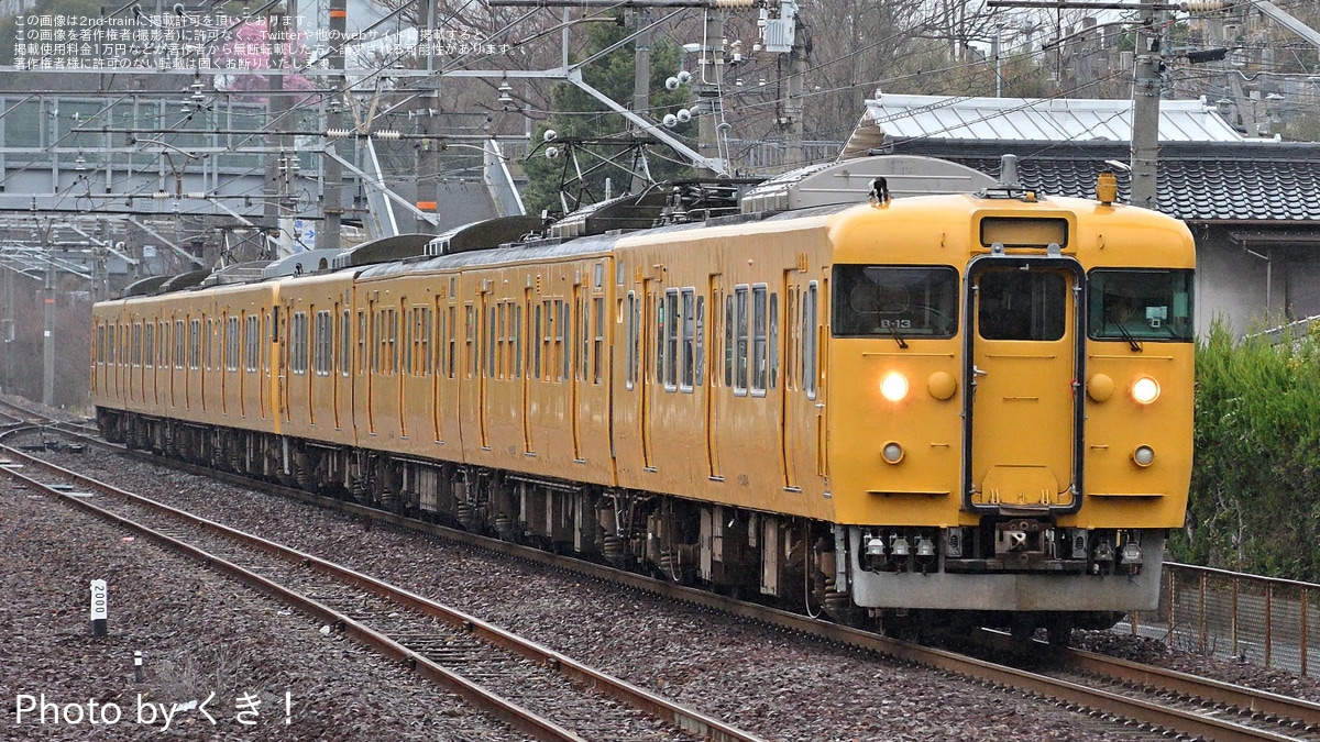 113系 JR西】113系B-13編成+B-17編成廃車回送 |2nd-train鉄道ニュース