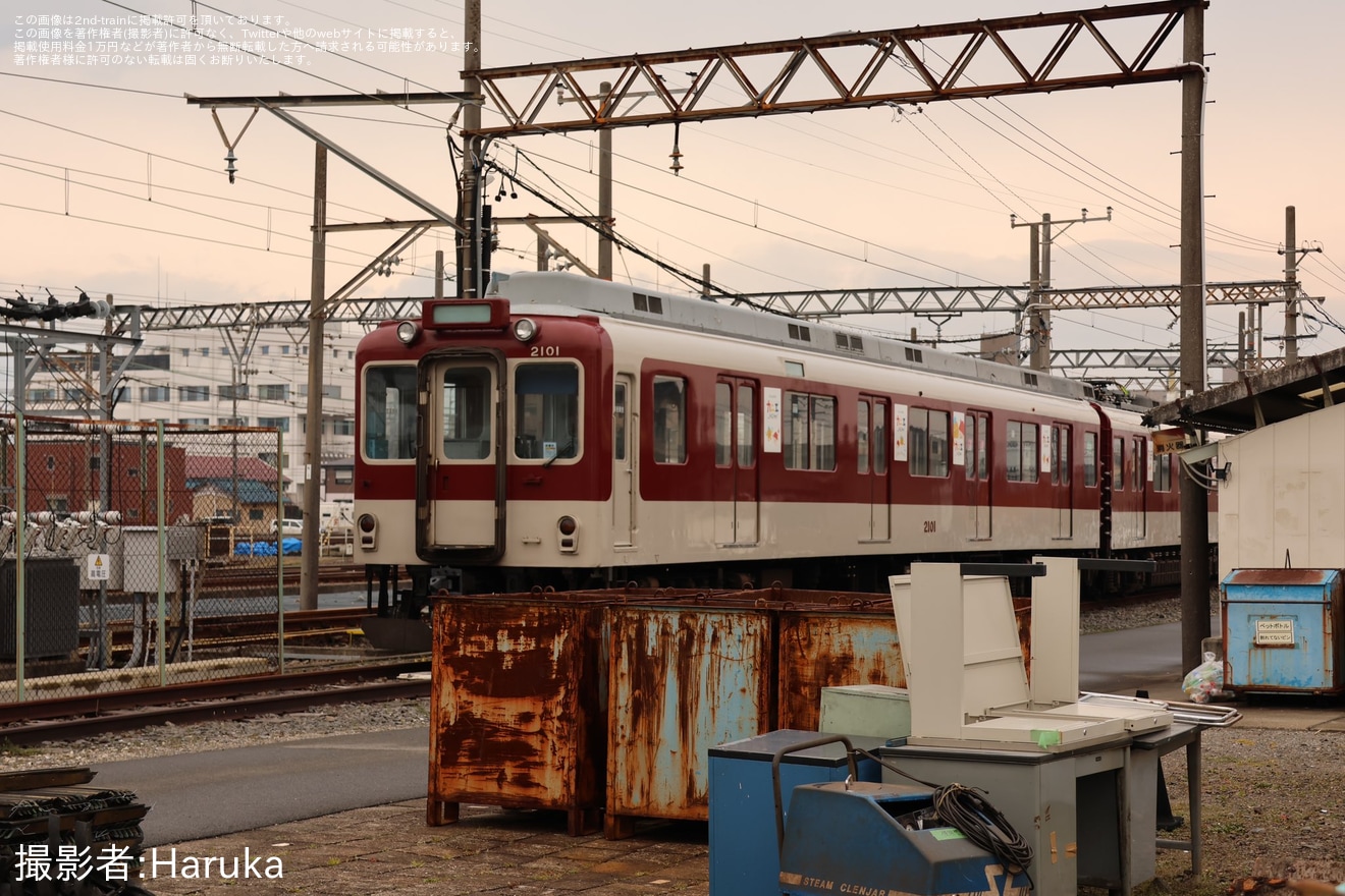 【近鉄】2000系XT01が運用離脱し正面窓には休車の貼り紙という状態にの拡大写真