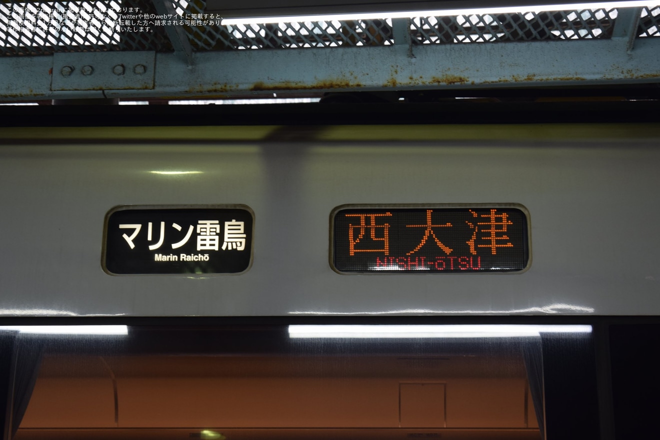【JR西】廃車と発表された681系W08編成も撮影できる「吹田総合車両所 車両撮影ツアー」開催(2024年3月)の拡大写真
