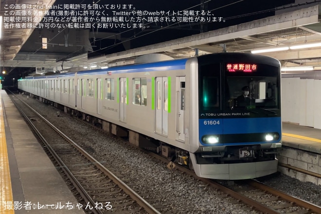 【東武】アーバンパークライン（野田線）にて大宮側からの野田市行きが定期列車としては17年ぶりに復活