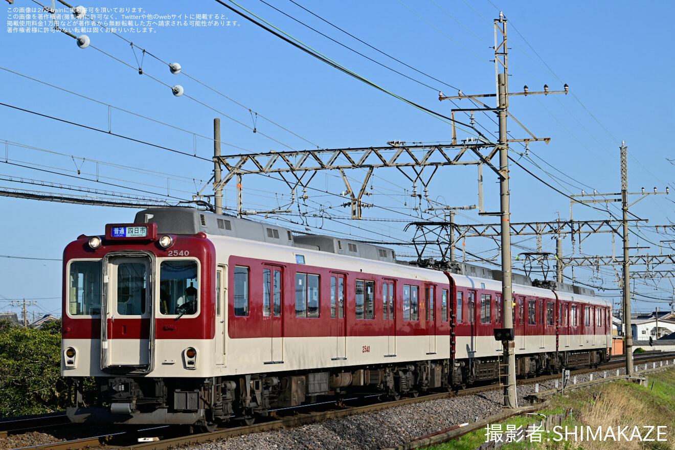 【近鉄】2430系 G40 名古屋線へ転属し営業運転開始の拡大写真