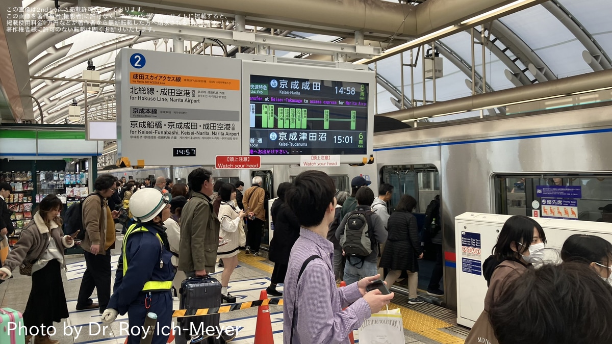 京成】巨大な行き先表示板が日暮里駅に出現 |2nd-train鉄道ニュース