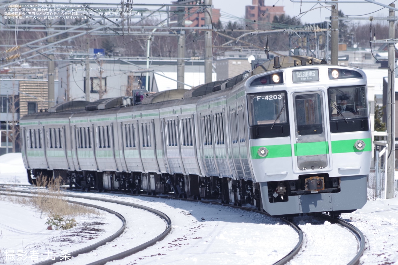 【JR北】721系F-4103+F-4203編成苗穂工場出場試運転(202403)の拡大写真