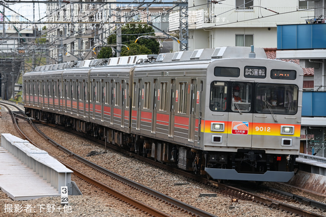 【東急】9000系9012F 長津田車両工場出場試運転を藤が丘駅で撮影した写真