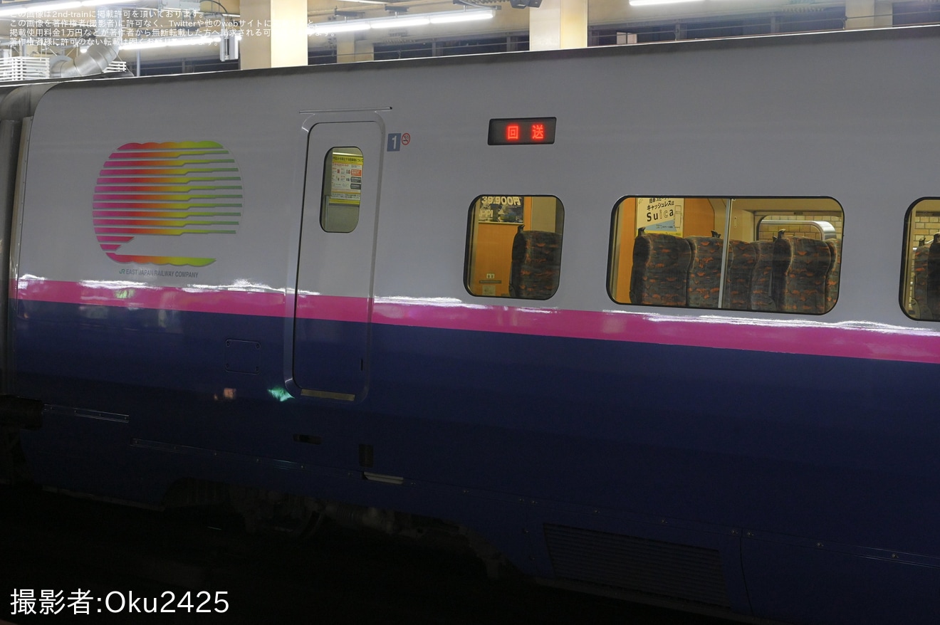 【JR東】E2系J68編成が新潟新幹線車両センターへ回送の拡大写真