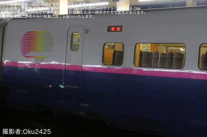 【JR東】E2系J68編成が新潟新幹線車両センターへ回送