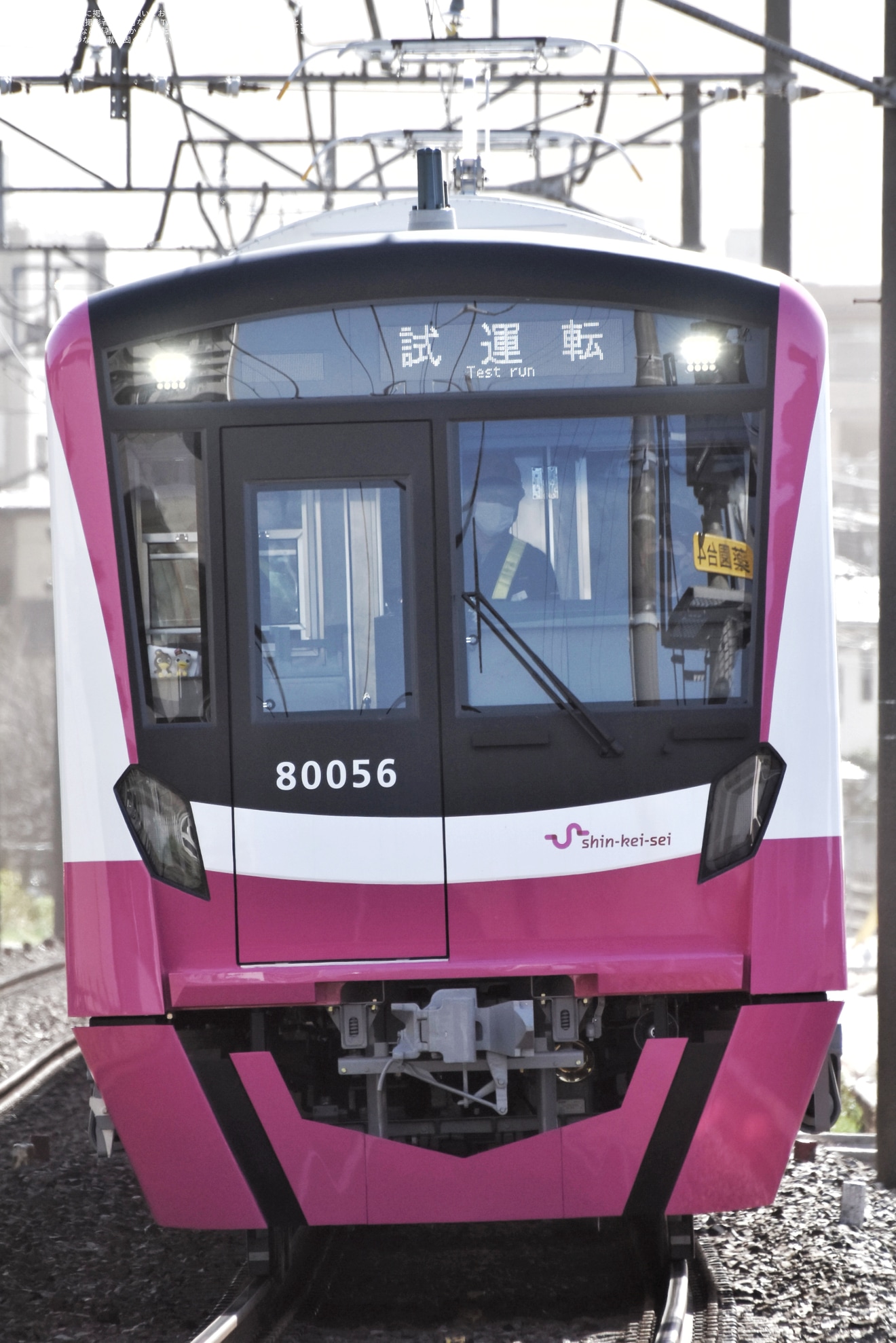 【新京成】80000形80056編成日中本線試運転の拡大写真