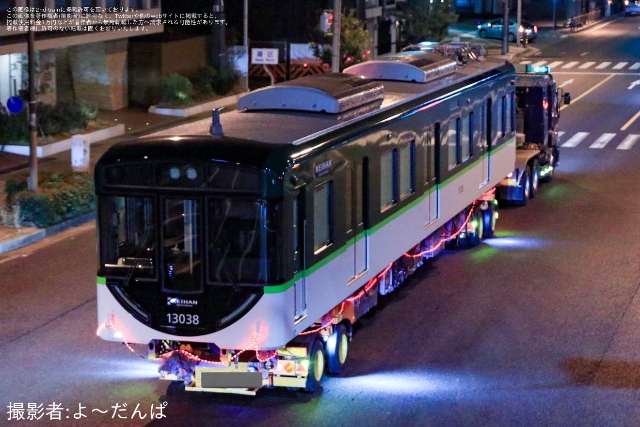 【京阪】13000系13038Fの13088号と13038号が川崎車両で落成し陸送の拡大写真