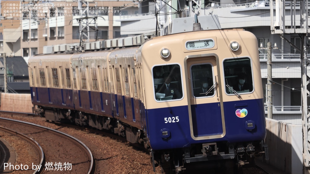 阪神】唯一残存している5001形の5025Fが乗員訓練に登板 |2nd-train鉄道