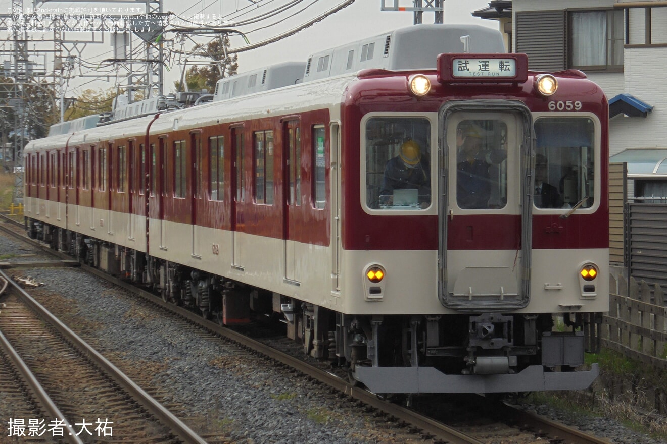 【近鉄】6020系C59 五位堂検修車庫出場試運転の拡大写真