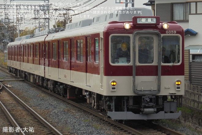 【近鉄】6020系C59 五位堂検修車庫出場試運転を磐城駅で撮影した写真