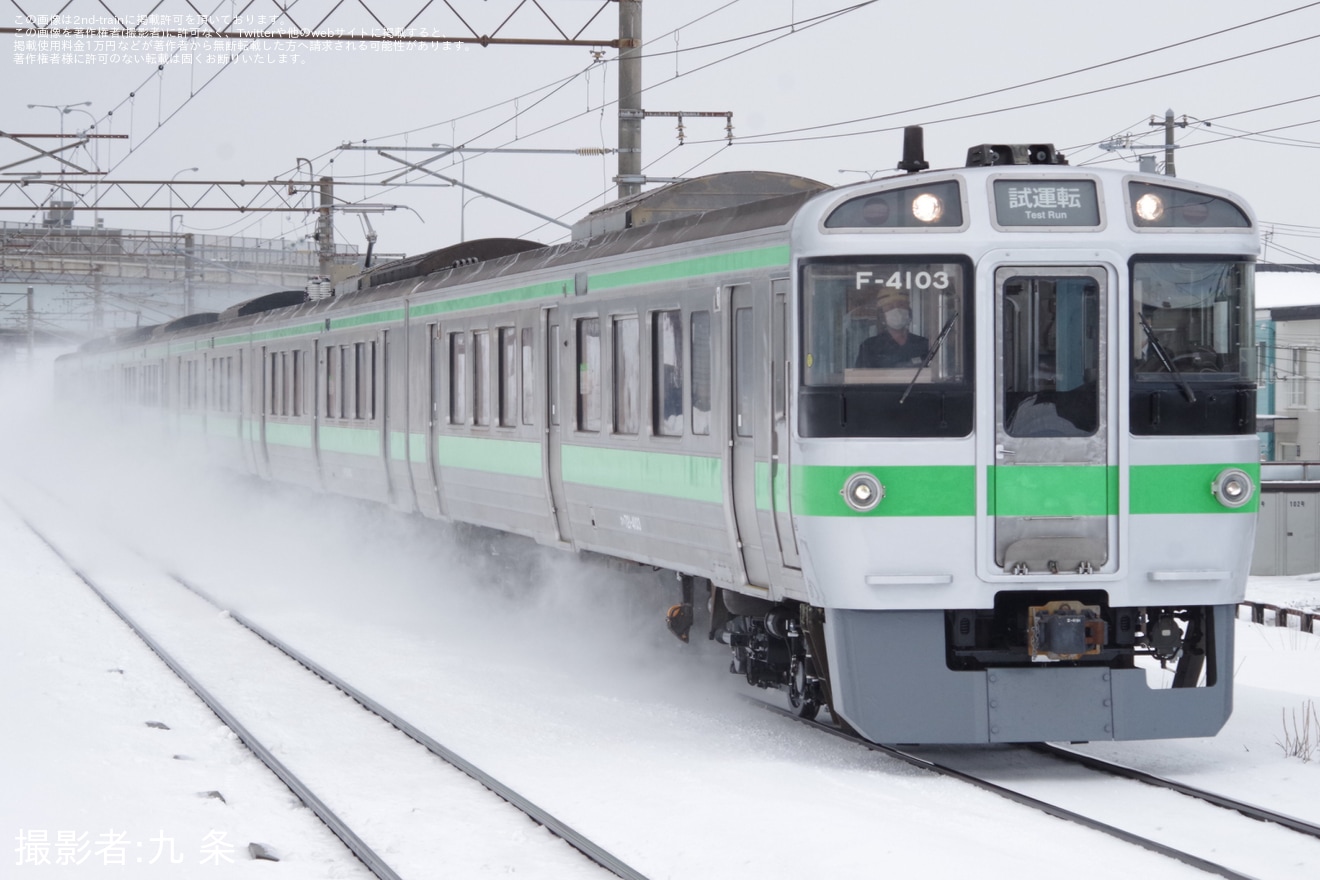 【JR北】721系F-4103+F-4203編成苗穂工場出場試運転(202403)の拡大写真