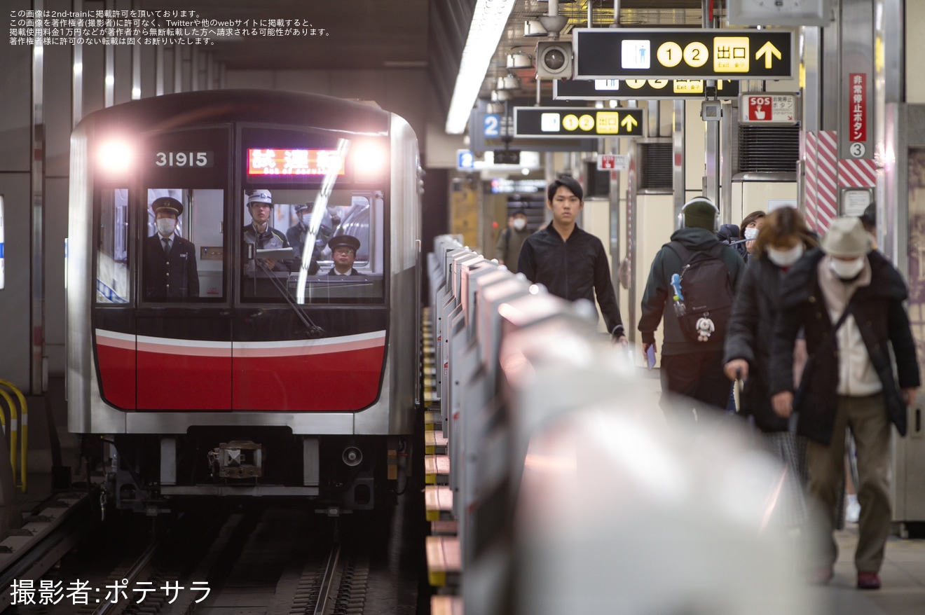 【大阪メトロ】30000系31615F緑木検車場出場試運転の拡大写真