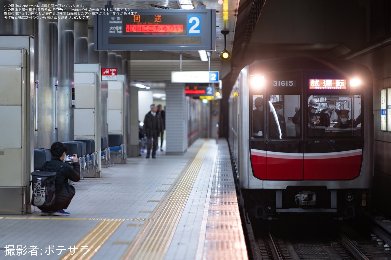 【大阪メトロ】30000系31615F緑木検車場出場試運転の拡大写真